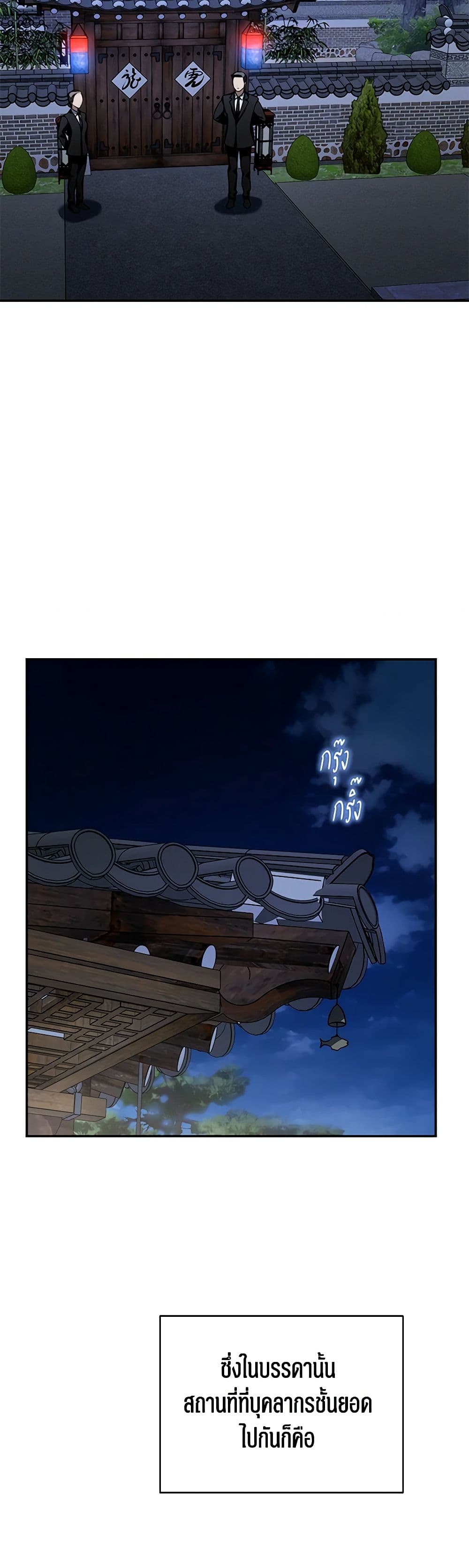 A Guide to the Right Life for Rankers page 15