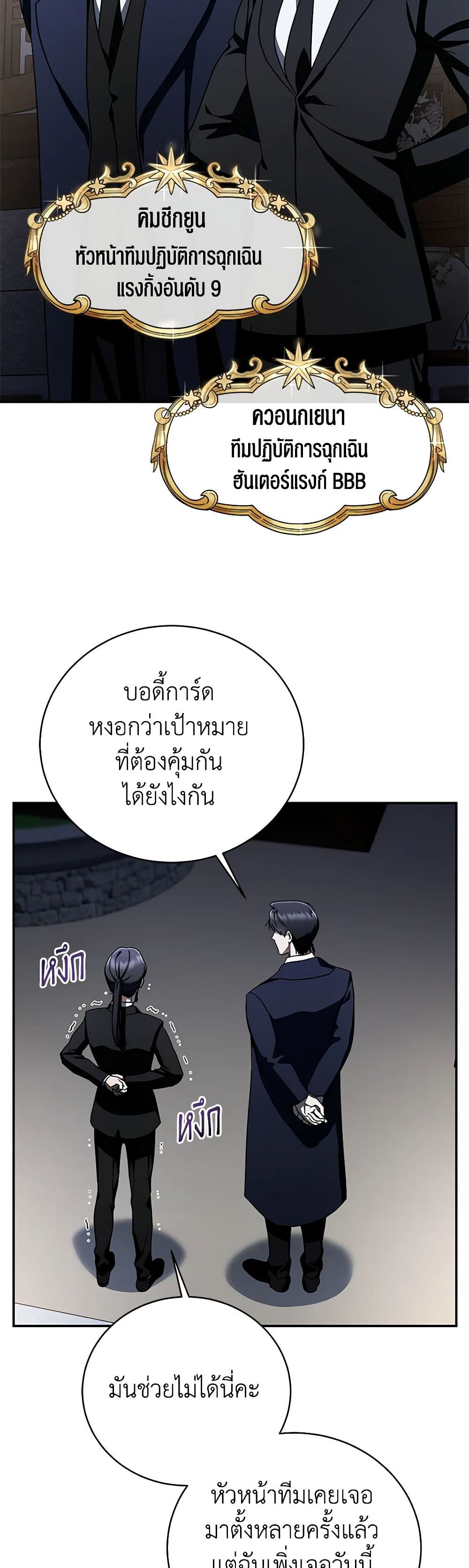 A Guide to the Right Life for Rankers page 16