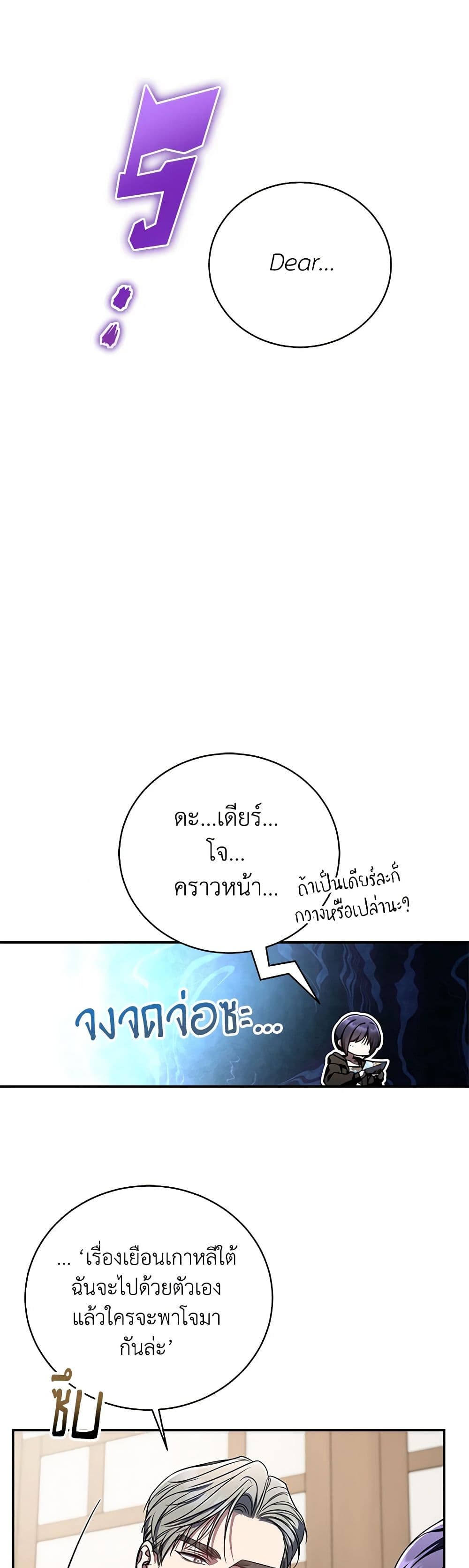 A Guide to the Right Life for Rankers page 24