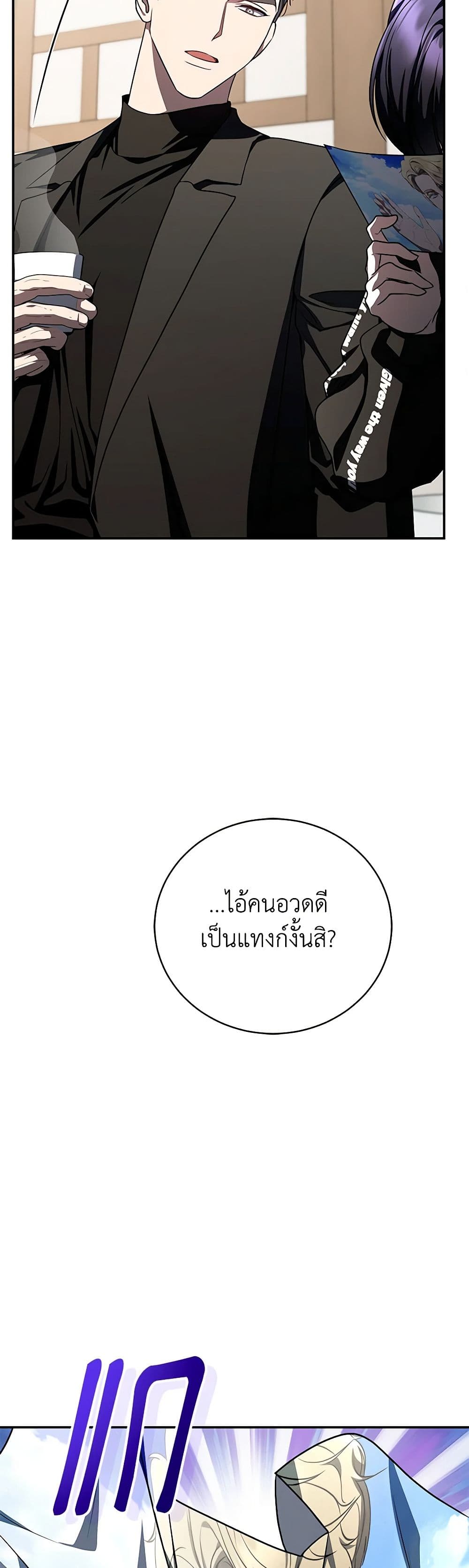 A Guide to the Right Life for Rankers page 25