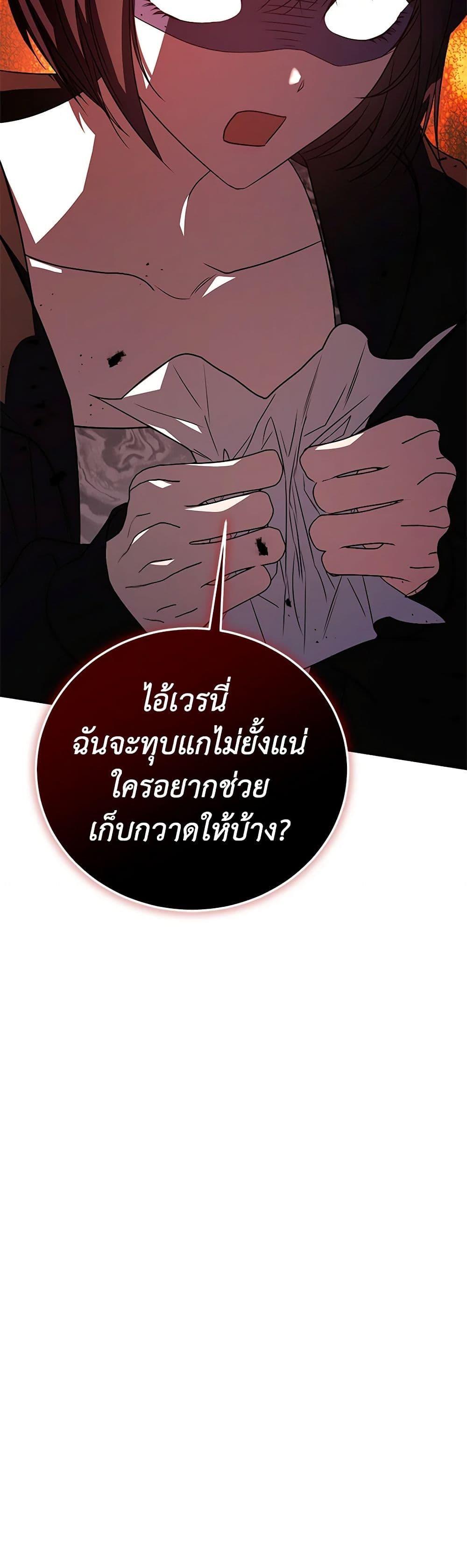 A Guide to the Right Life for Rankers page 27
