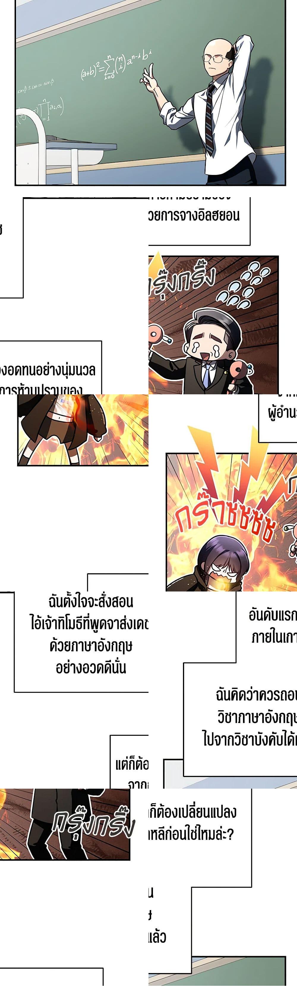 A Guide to the Right Life for Rankers page 1