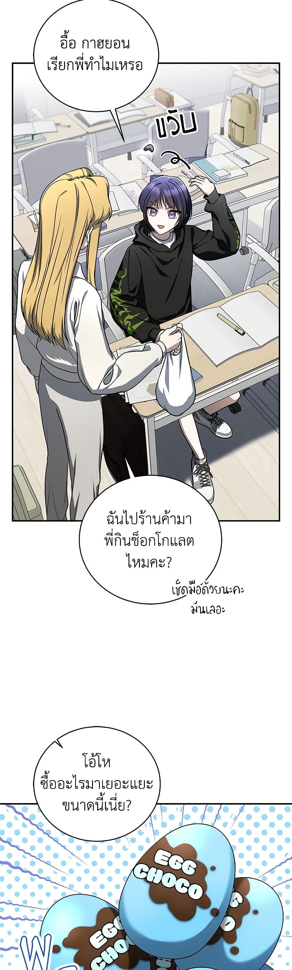 A Guide to the Right Life for Rankers page 3