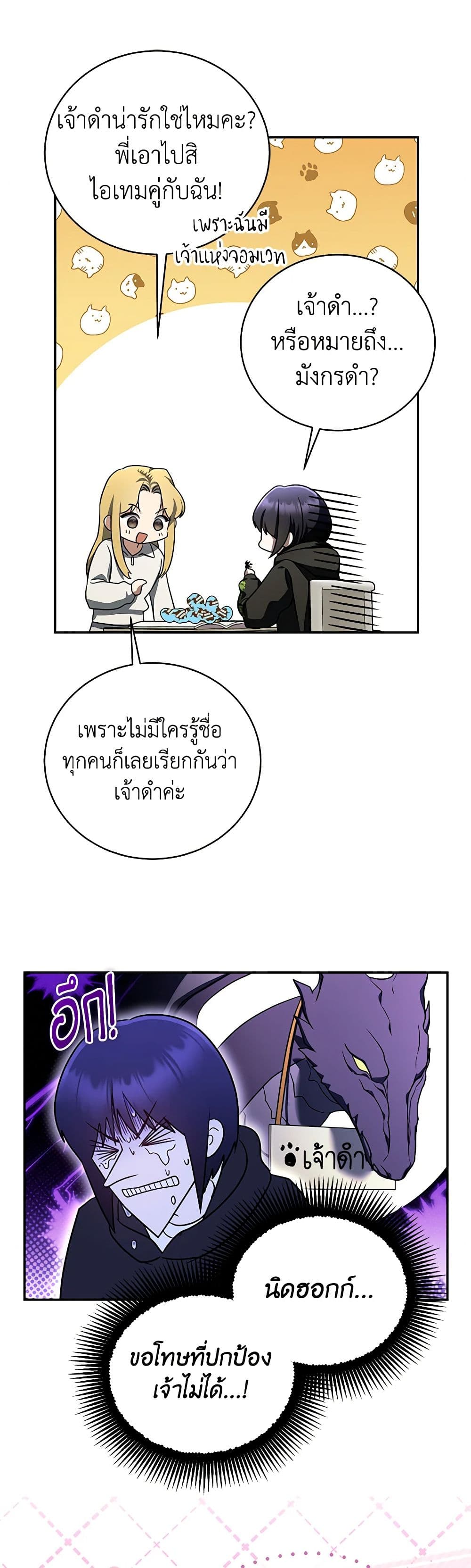 A Guide to the Right Life for Rankers page 5