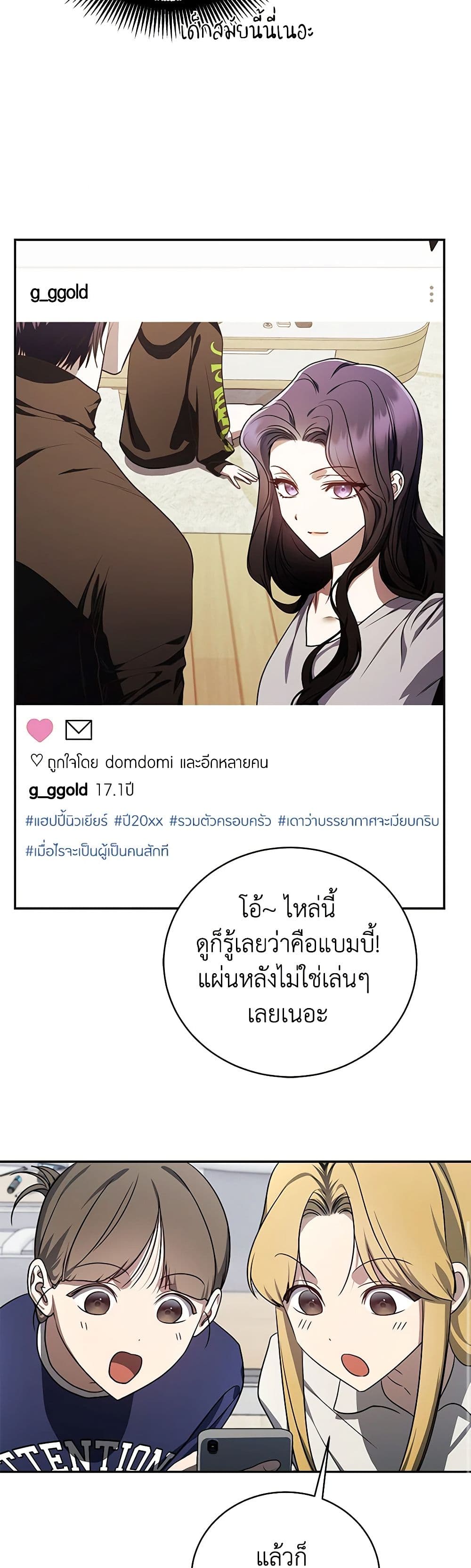 A Guide to the Right Life for Rankers page 6