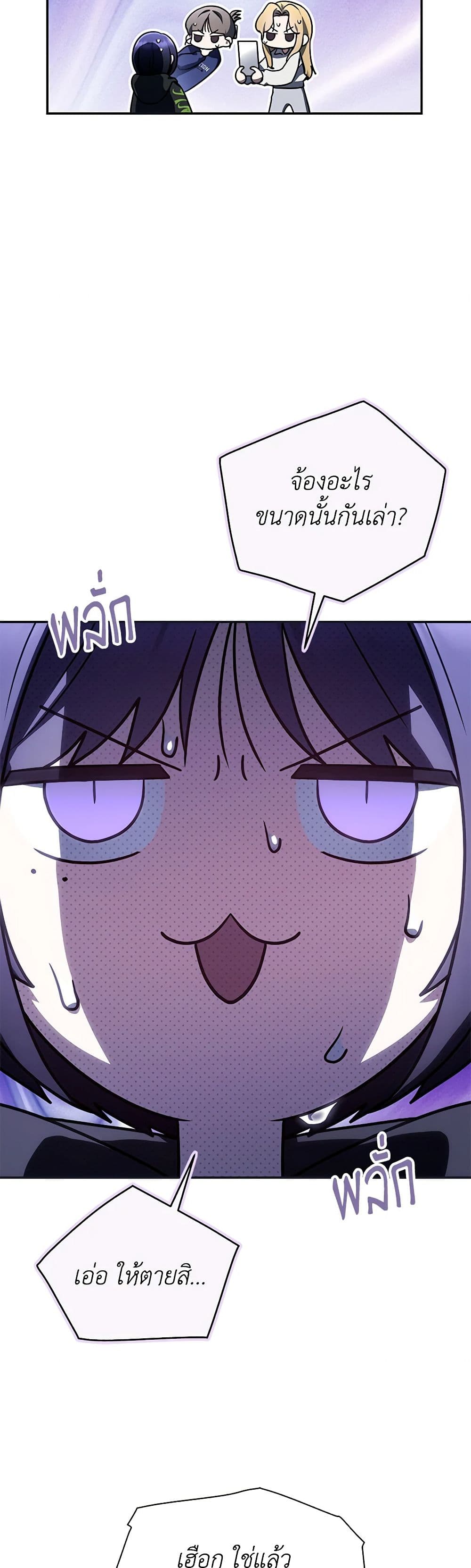 A Guide to the Right Life for Rankers page 8