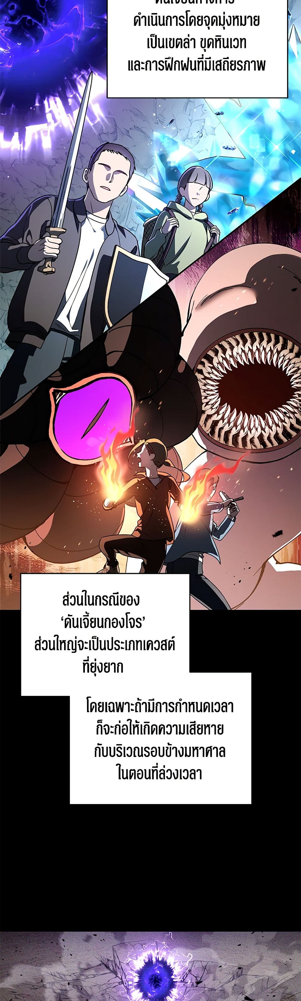 A Guide to the Right Life for Rankers page 14