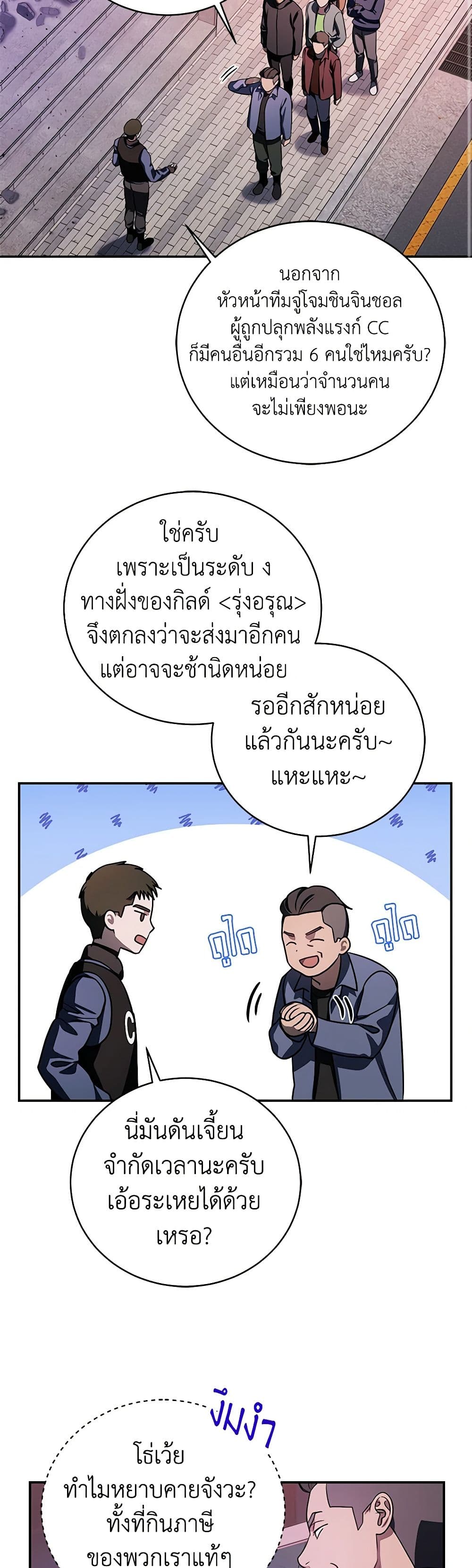 A Guide to the Right Life for Rankers page 15