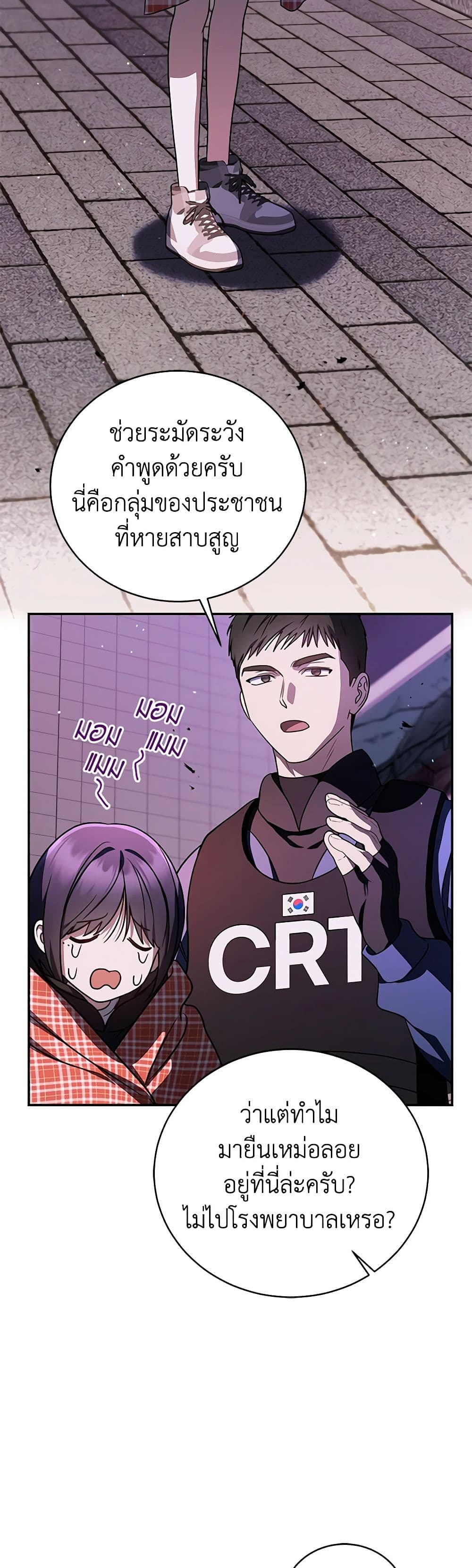 A Guide to the Right Life for Rankers page 17