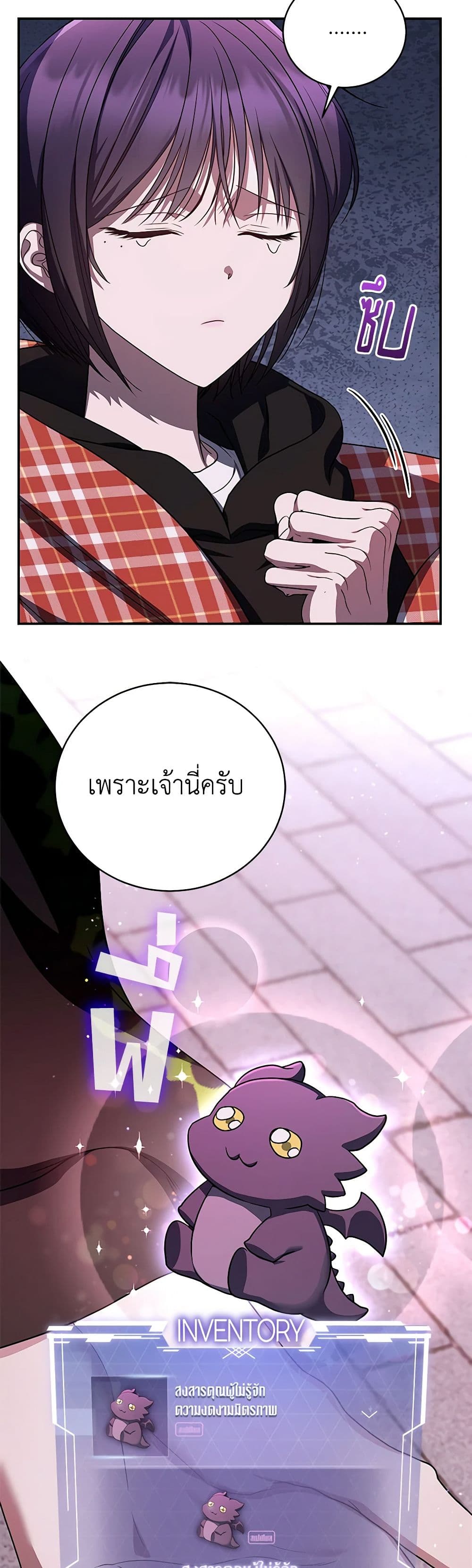 A Guide to the Right Life for Rankers page 18