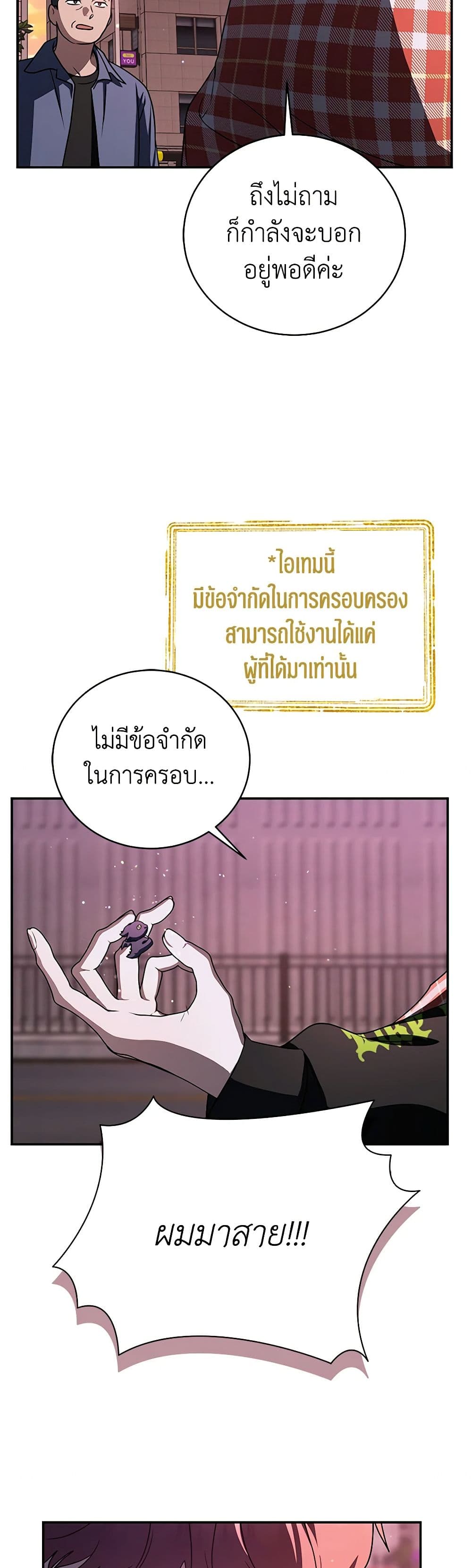 A Guide to the Right Life for Rankers page 19