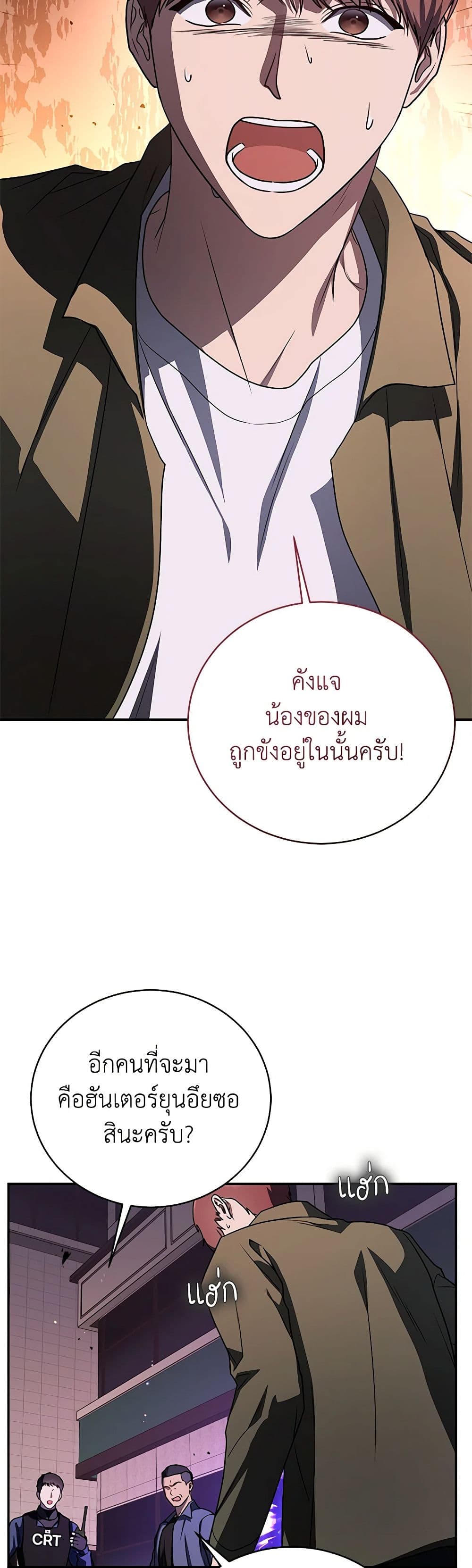 A Guide to the Right Life for Rankers page 21