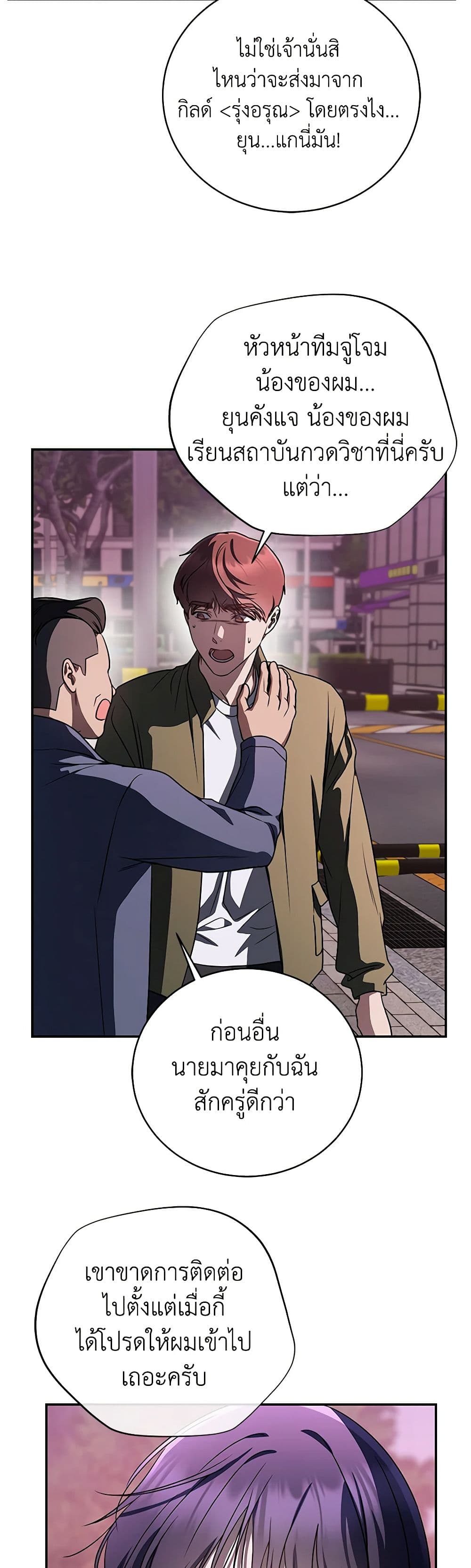 A Guide to the Right Life for Rankers page 22