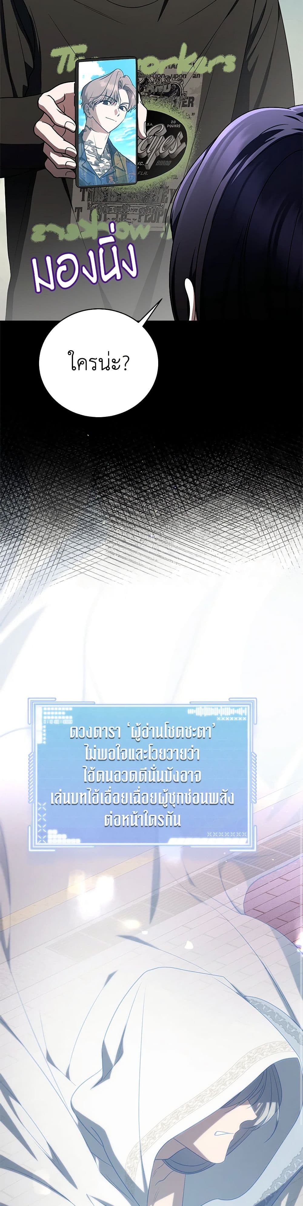 A Guide to the Right Life for Rankers page 8