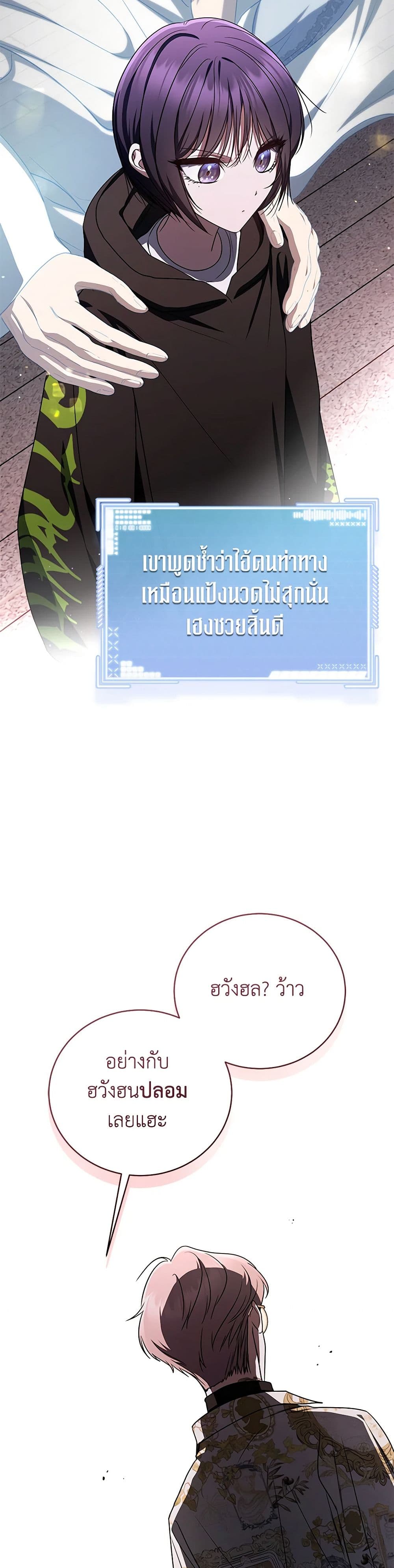 A Guide to the Right Life for Rankers page 9