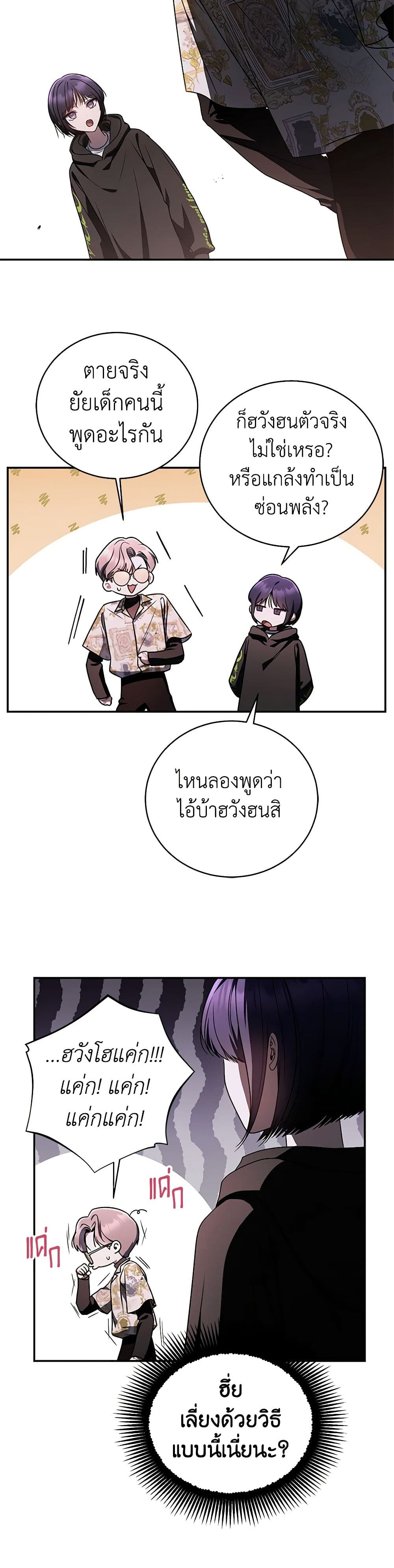 A Guide to the Right Life for Rankers page 10