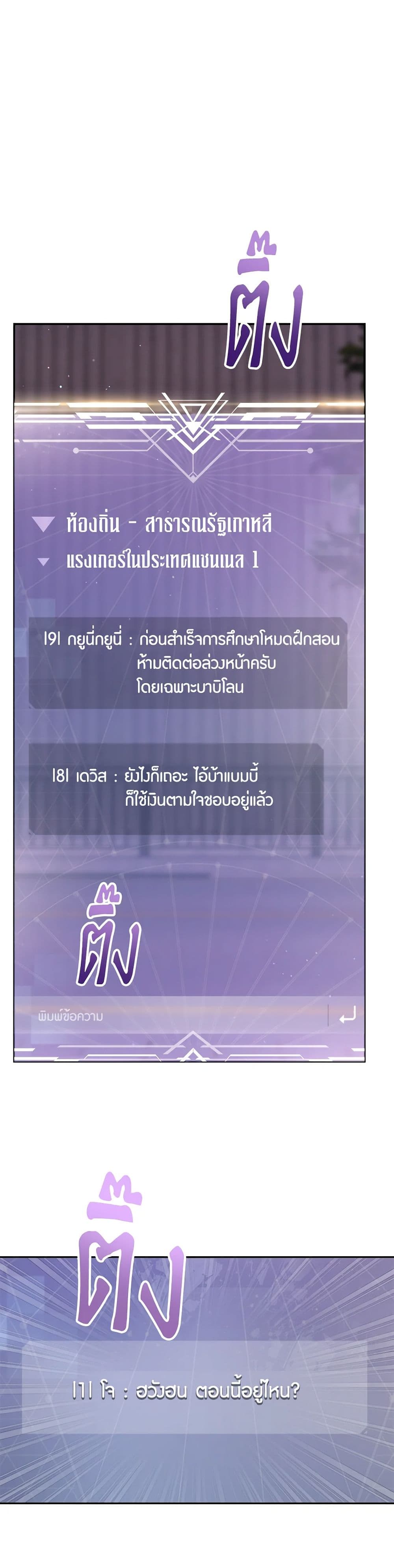 A Guide to the Right Life for Rankers page 11