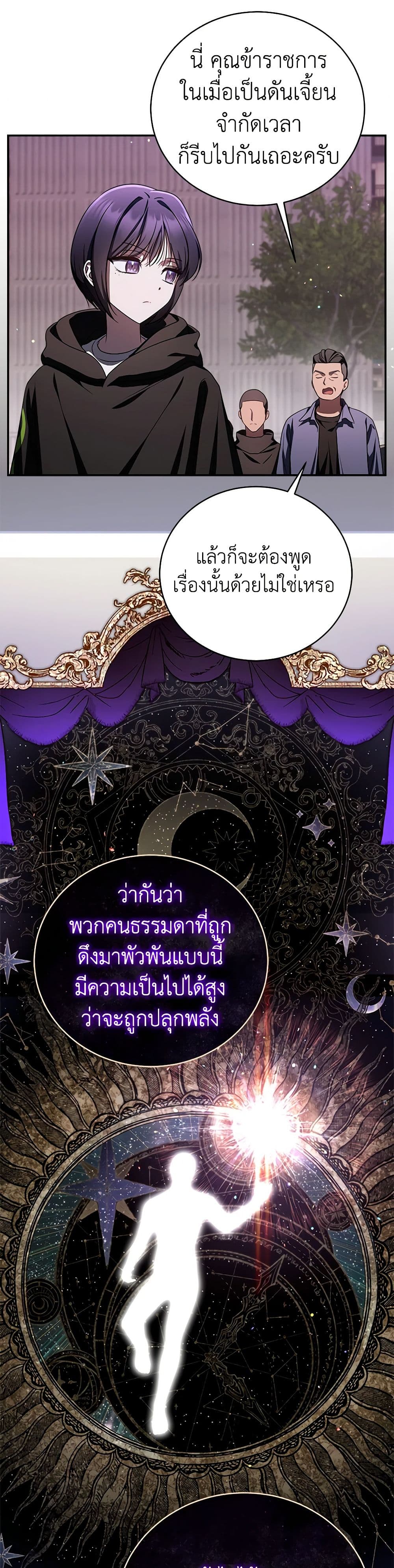 A Guide to the Right Life for Rankers page 16