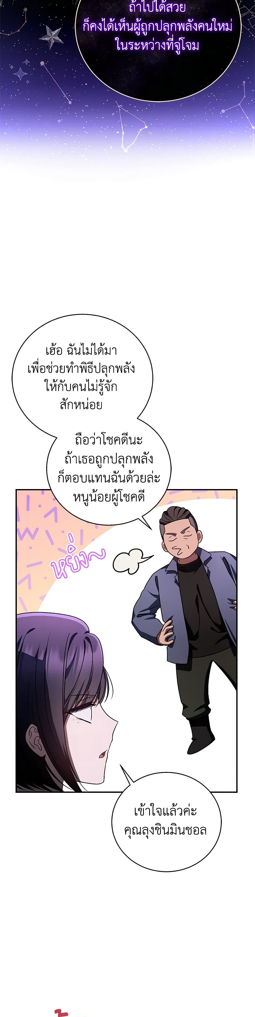 A Guide to the Right Life for Rankers page 17
