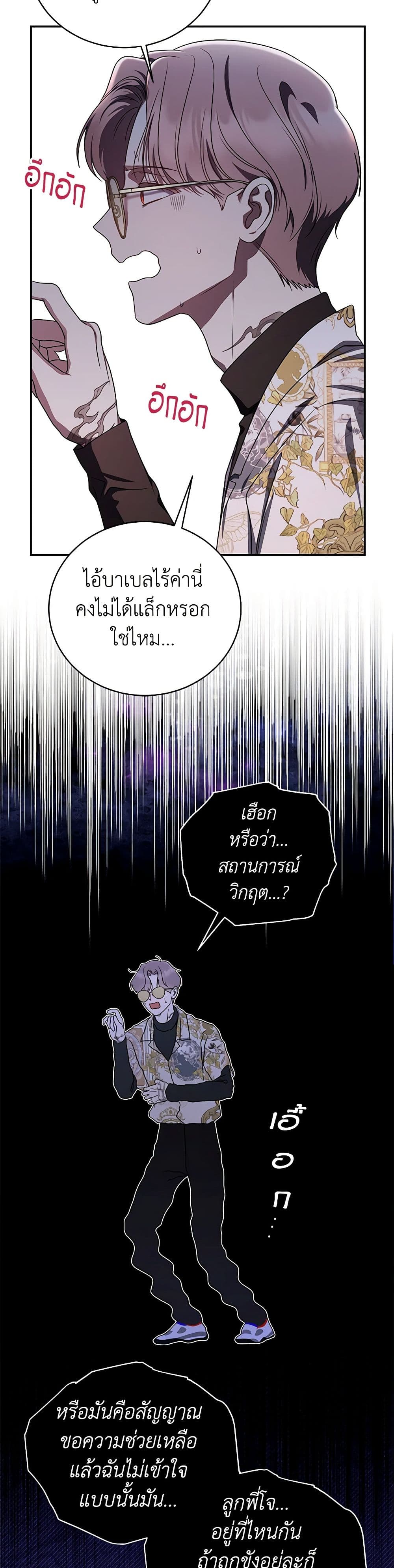 A Guide to the Right Life for Rankers page 19