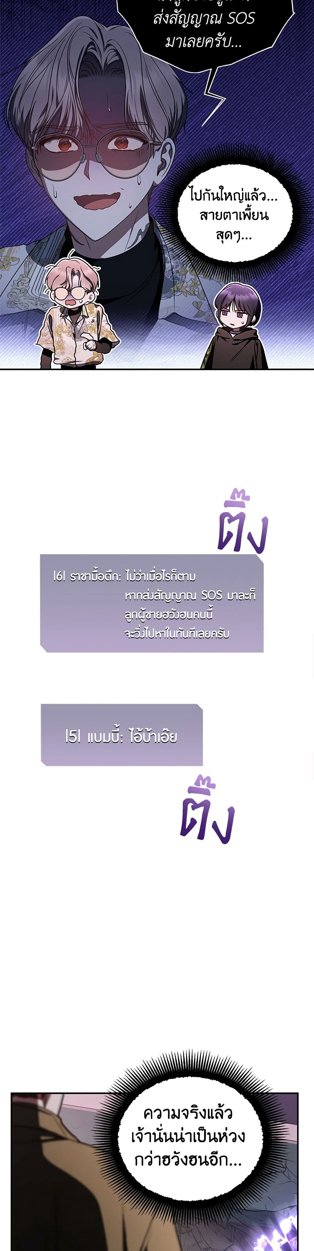 A Guide to the Right Life for Rankers page 20