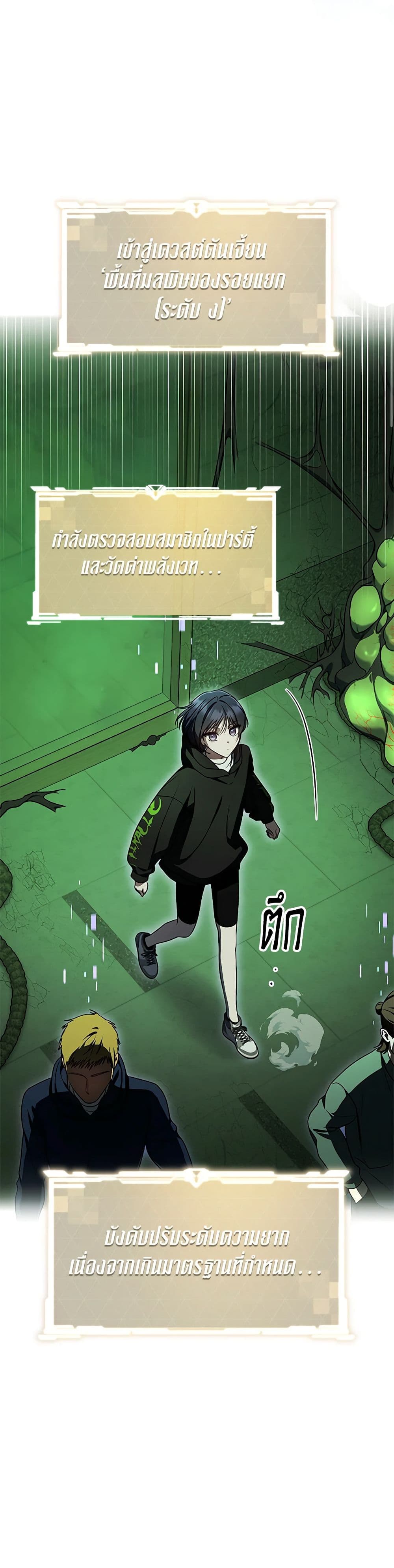 A Guide to the Right Life for Rankers page 23