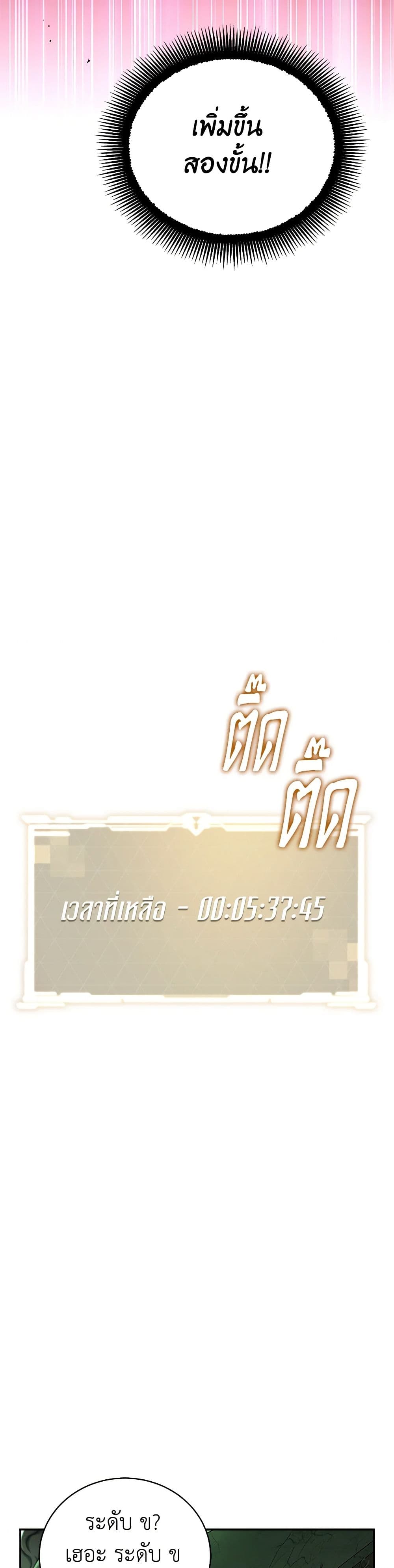 A Guide to the Right Life for Rankers page 25