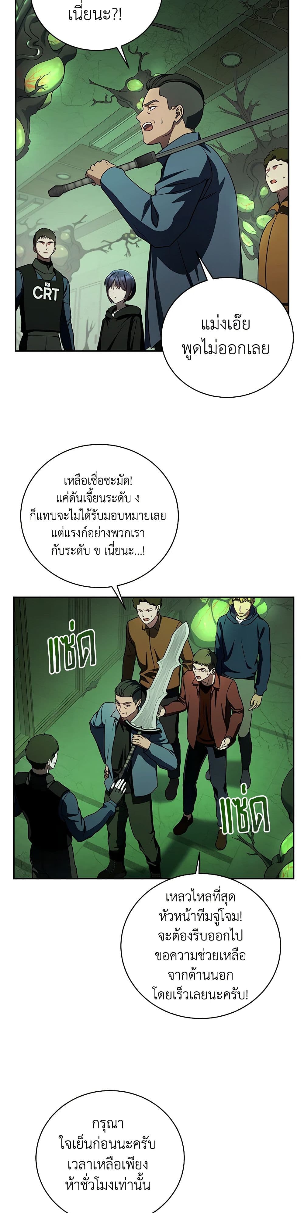 A Guide to the Right Life for Rankers page 26