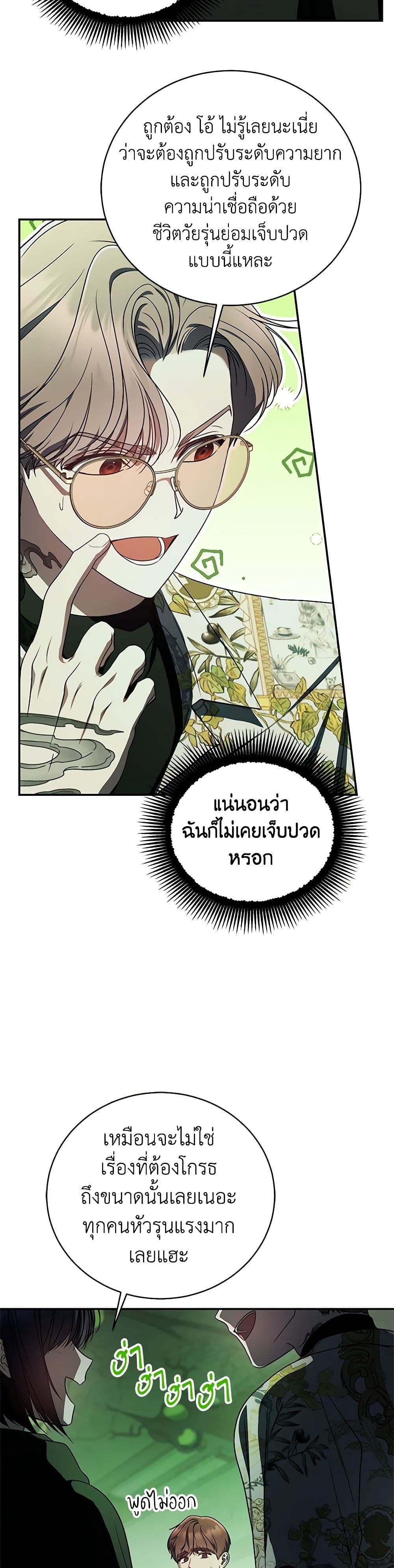 A Guide to the Right Life for Rankers page 27