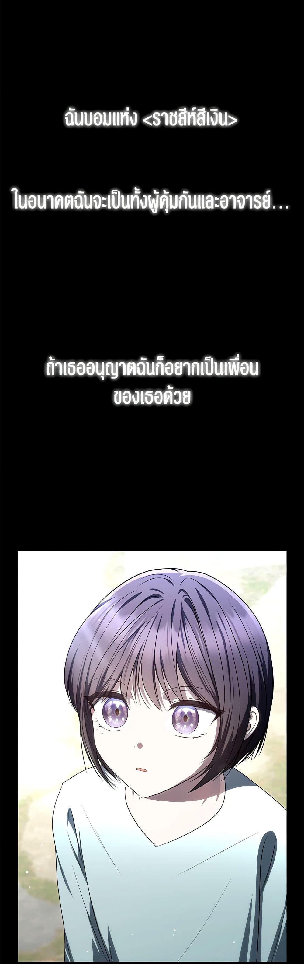 A Guide to the Right Life for Rankers page 6