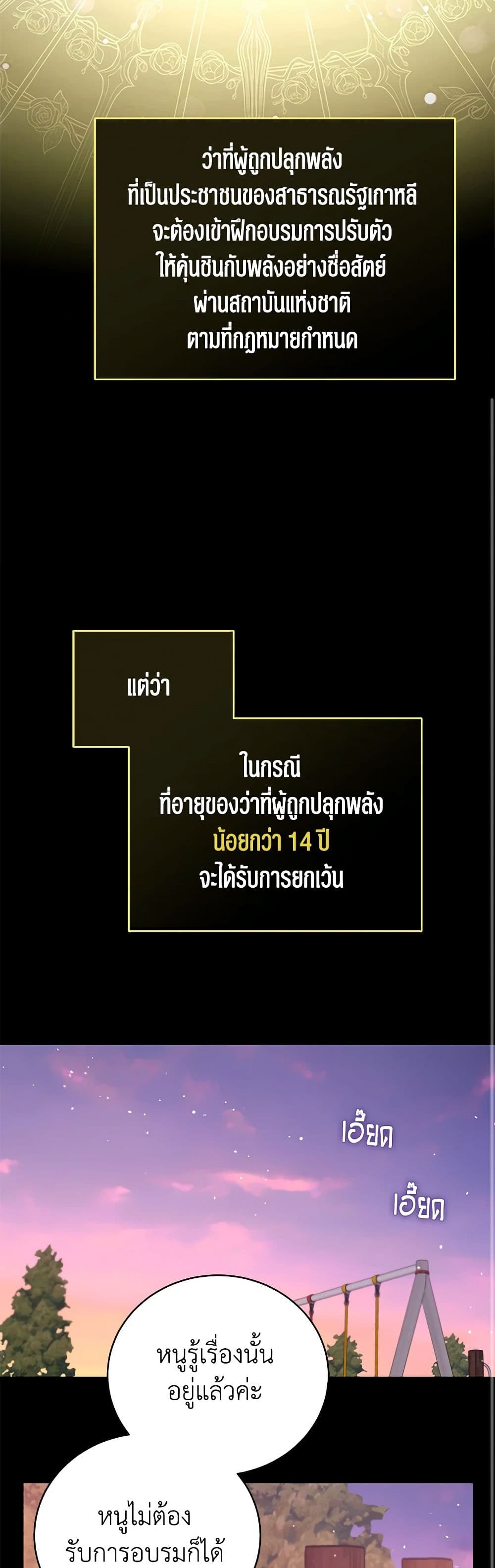 A Guide to the Right Life for Rankers page 9