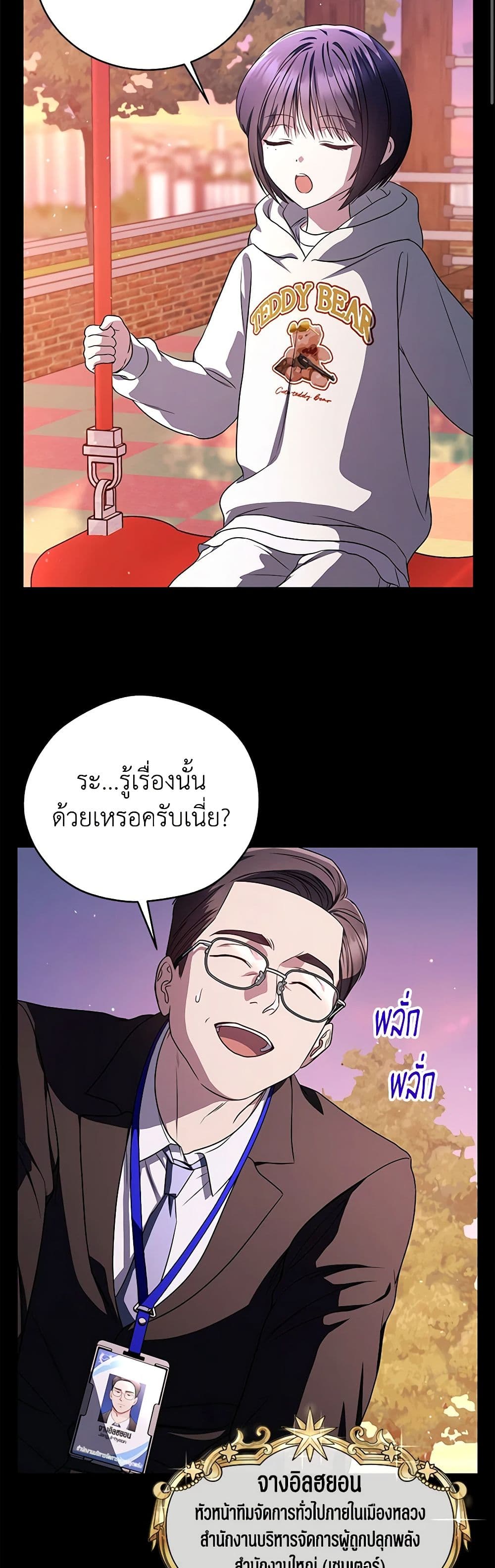 A Guide to the Right Life for Rankers page 10