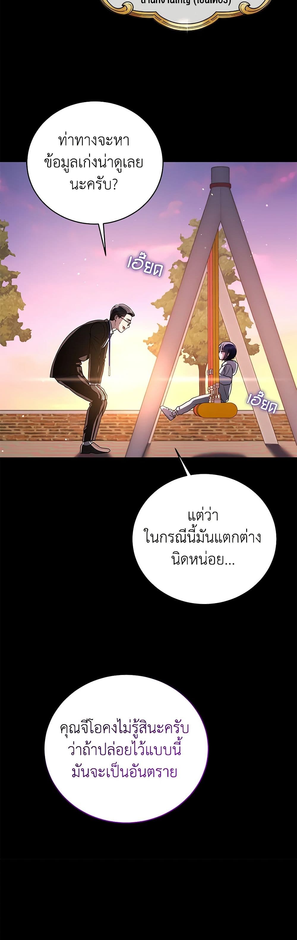 A Guide to the Right Life for Rankers page 11