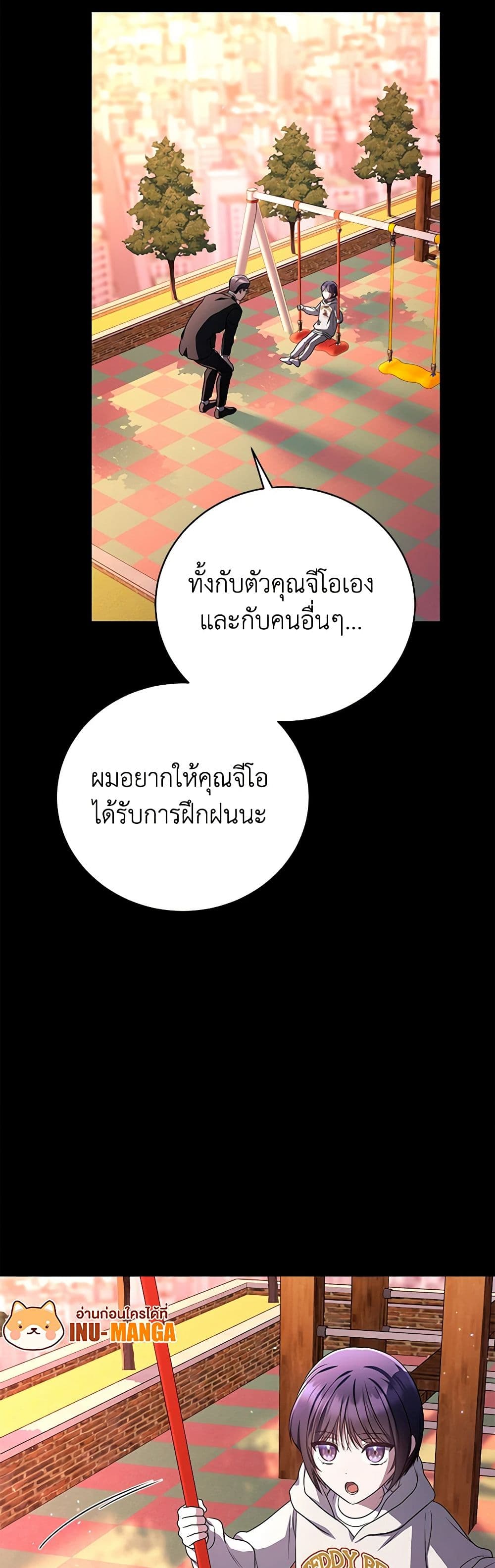 A Guide to the Right Life for Rankers page 12