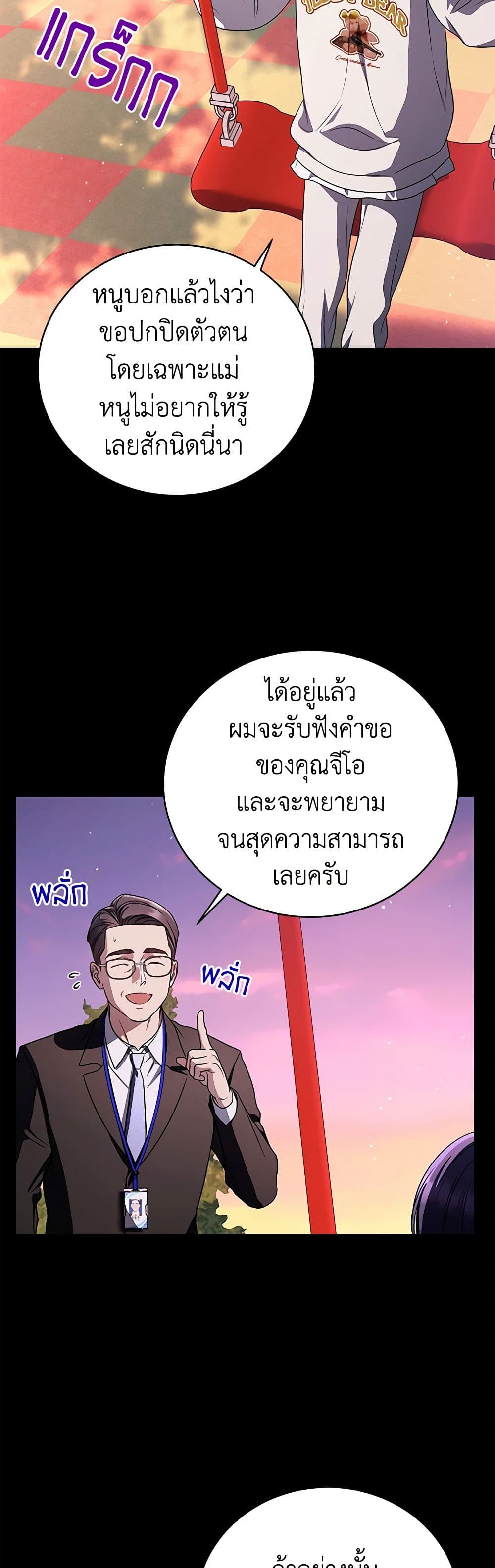 A Guide to the Right Life for Rankers page 13