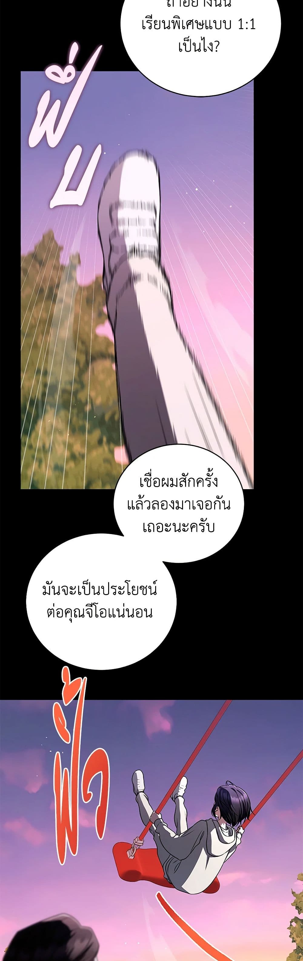 A Guide to the Right Life for Rankers page 14