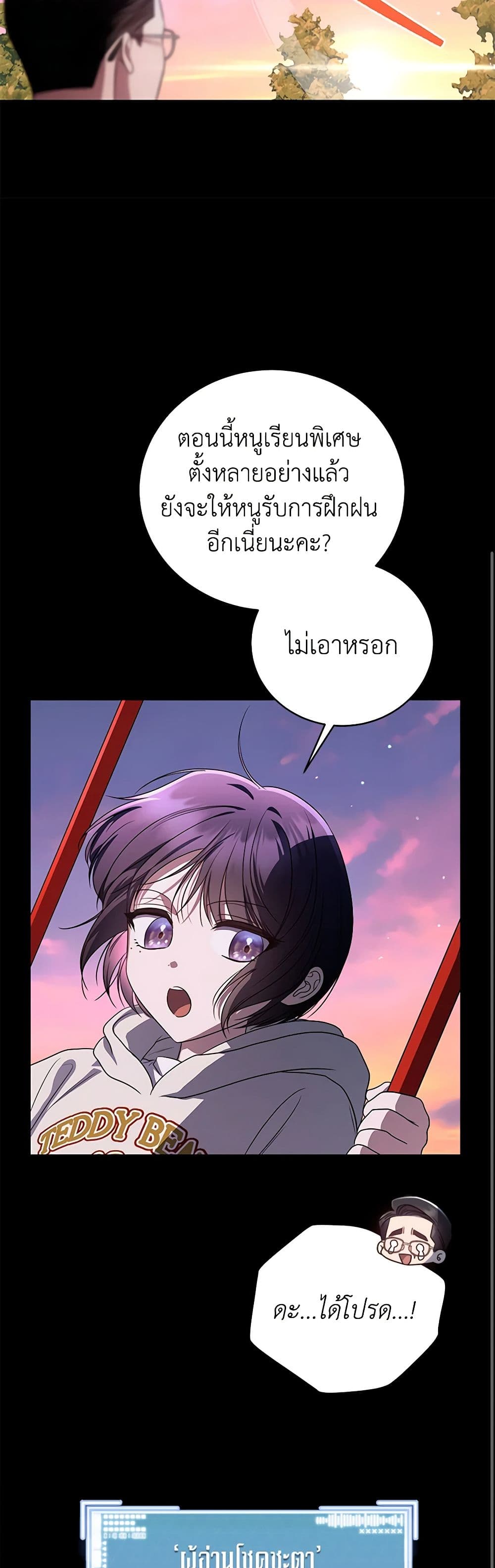 A Guide to the Right Life for Rankers page 15