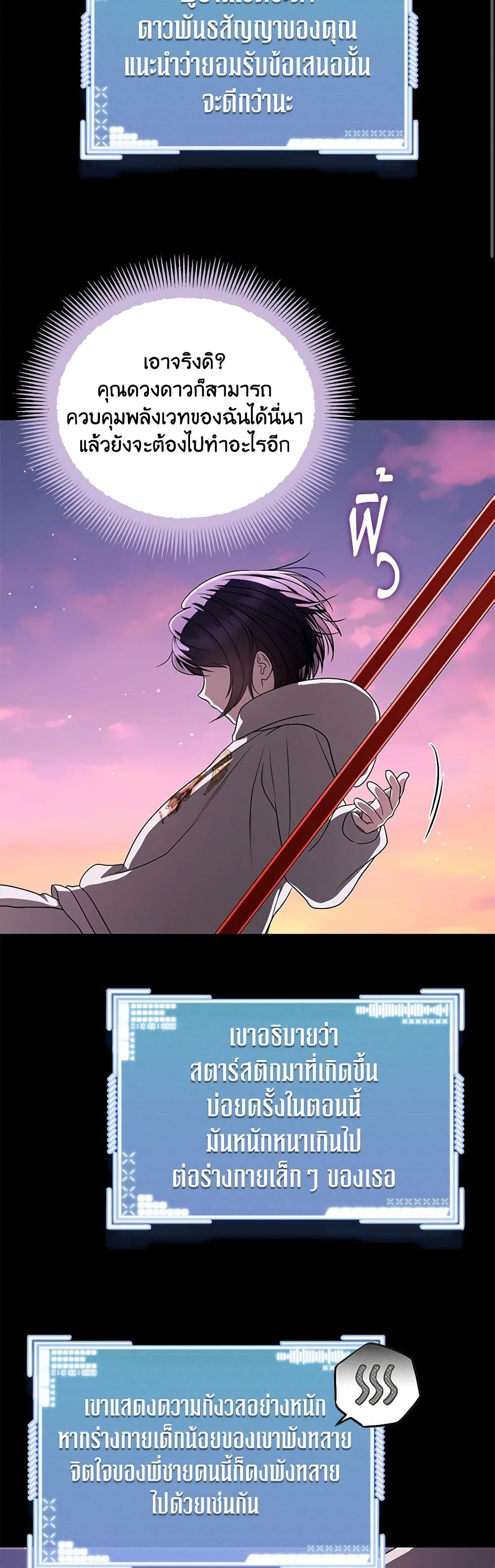 A Guide to the Right Life for Rankers page 16