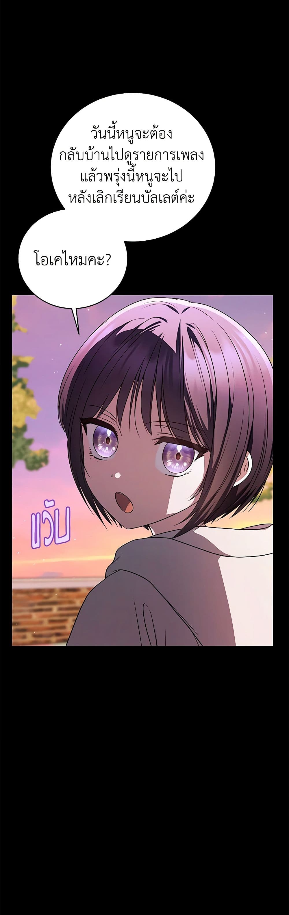 A Guide to the Right Life for Rankers page 18