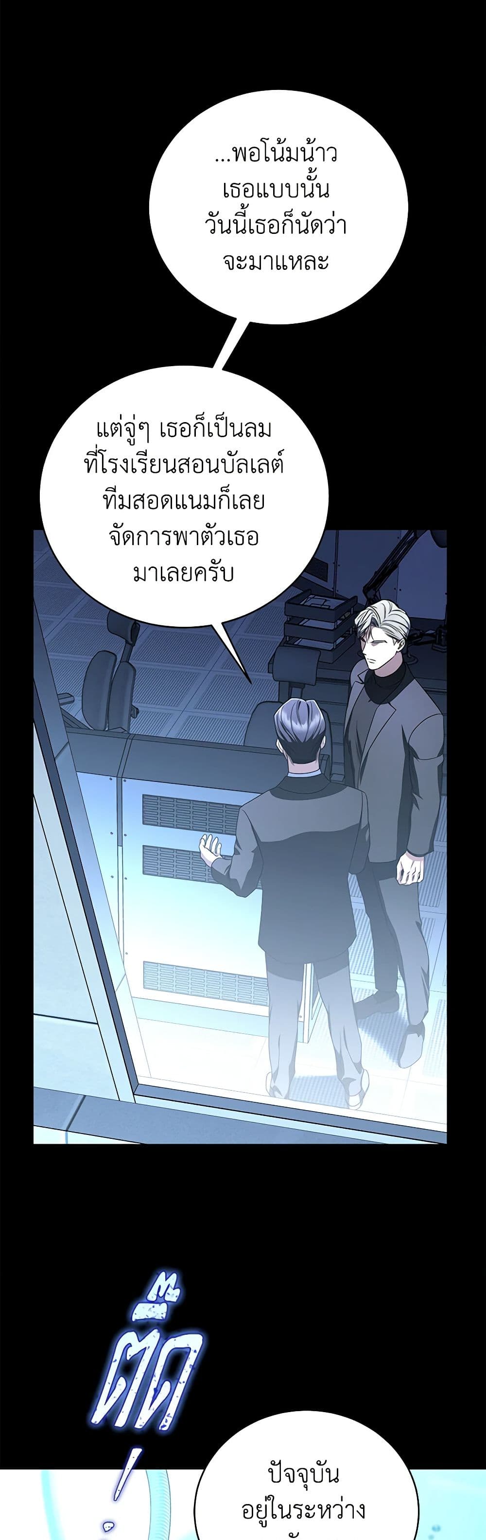 A Guide to the Right Life for Rankers page 19