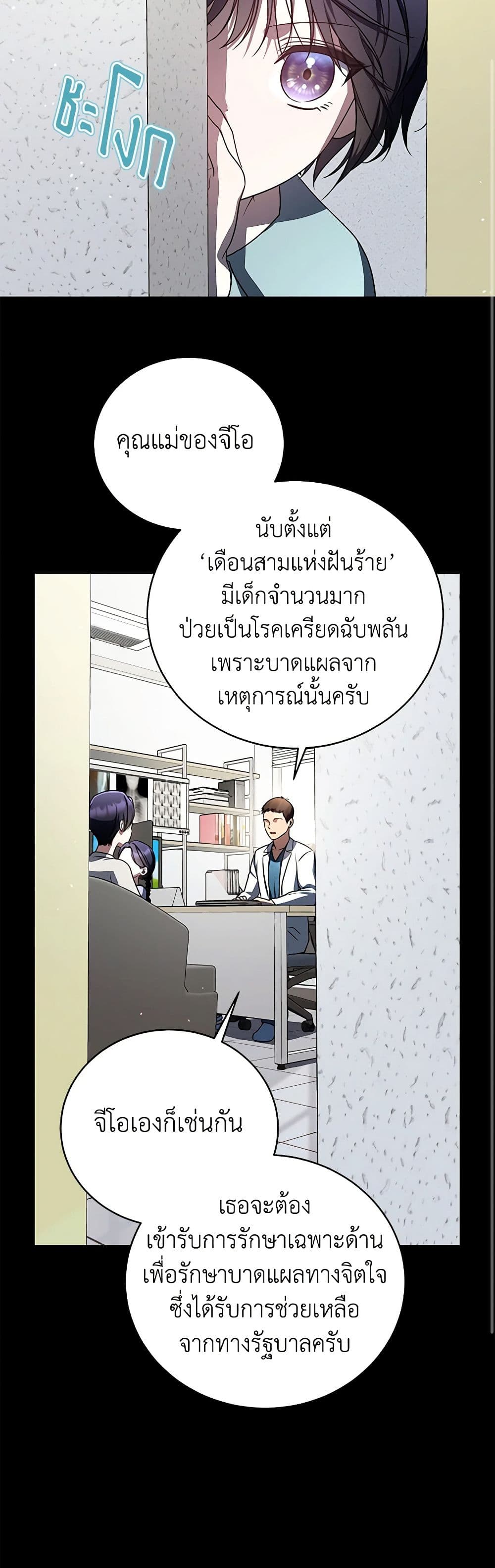 A Guide to the Right Life for Rankers page 22