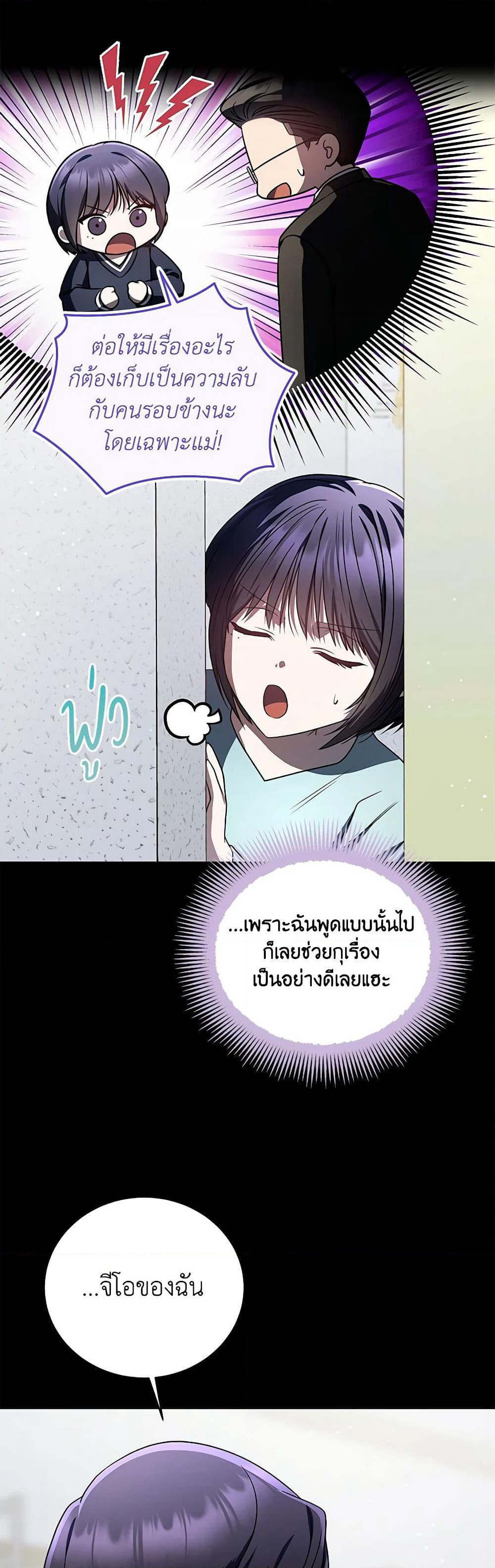 A Guide to the Right Life for Rankers page 23