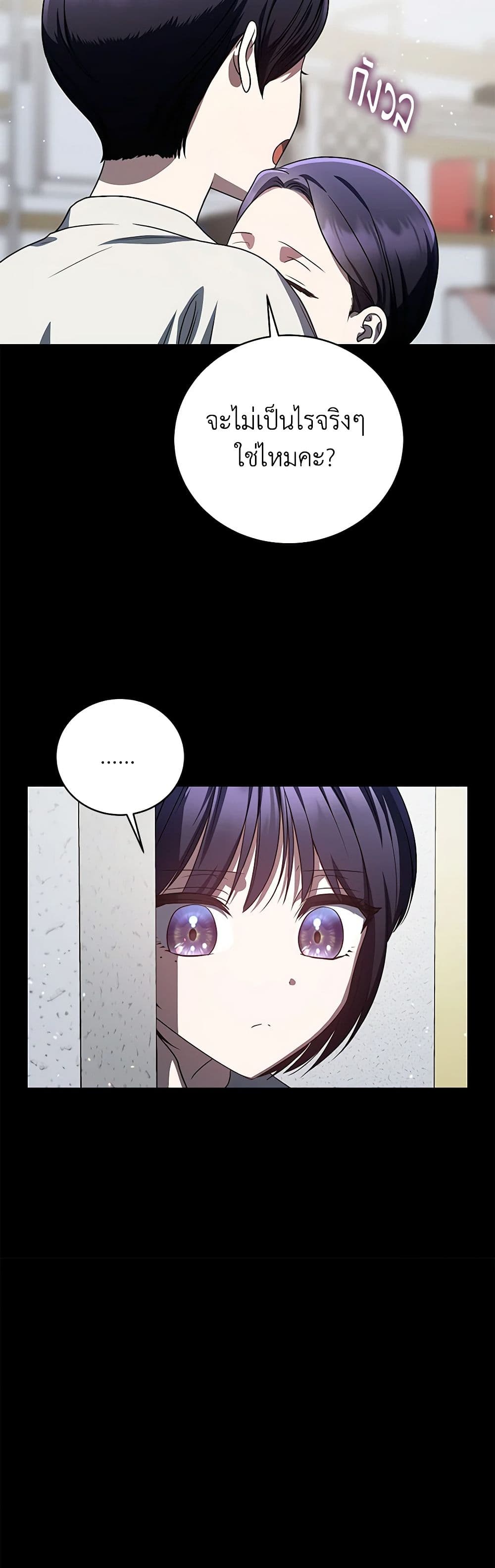 A Guide to the Right Life for Rankers page 24