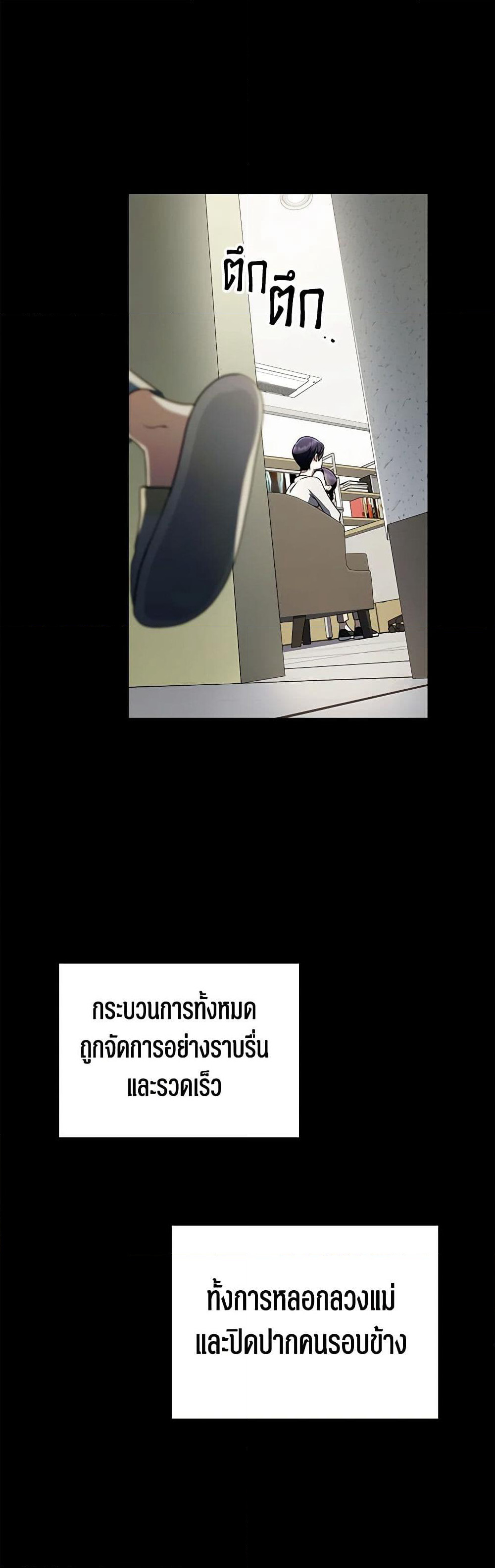 A Guide to the Right Life for Rankers page 25
