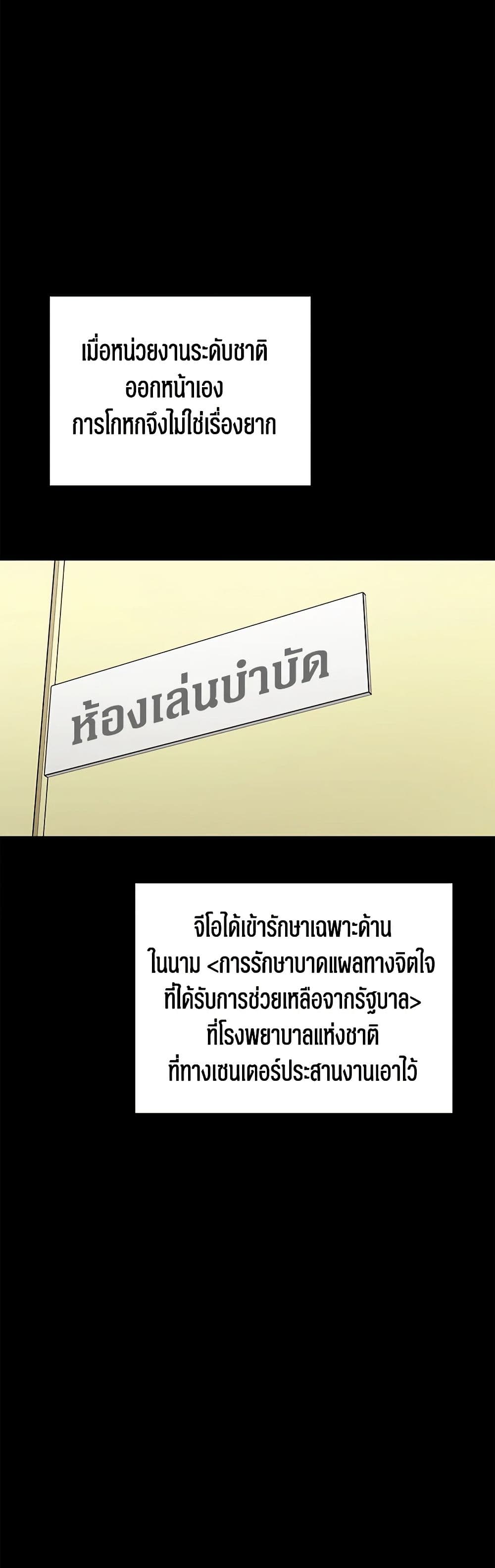 A Guide to the Right Life for Rankers page 26