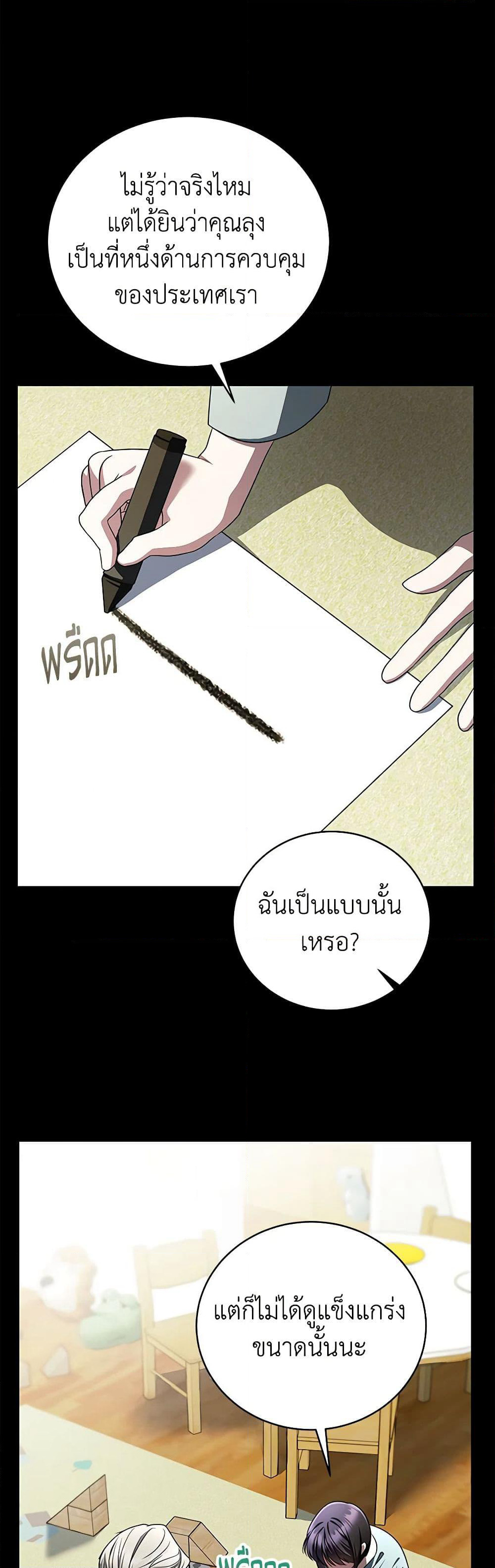 A Guide to the Right Life for Rankers page 27