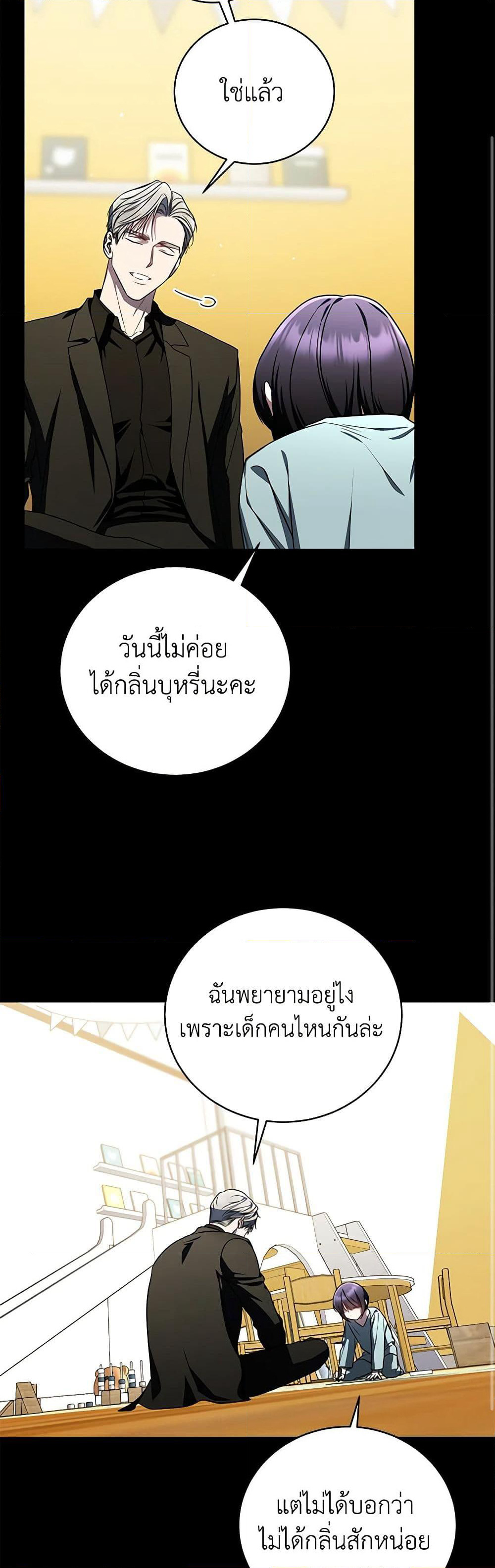 A Guide to the Right Life for Rankers page 29