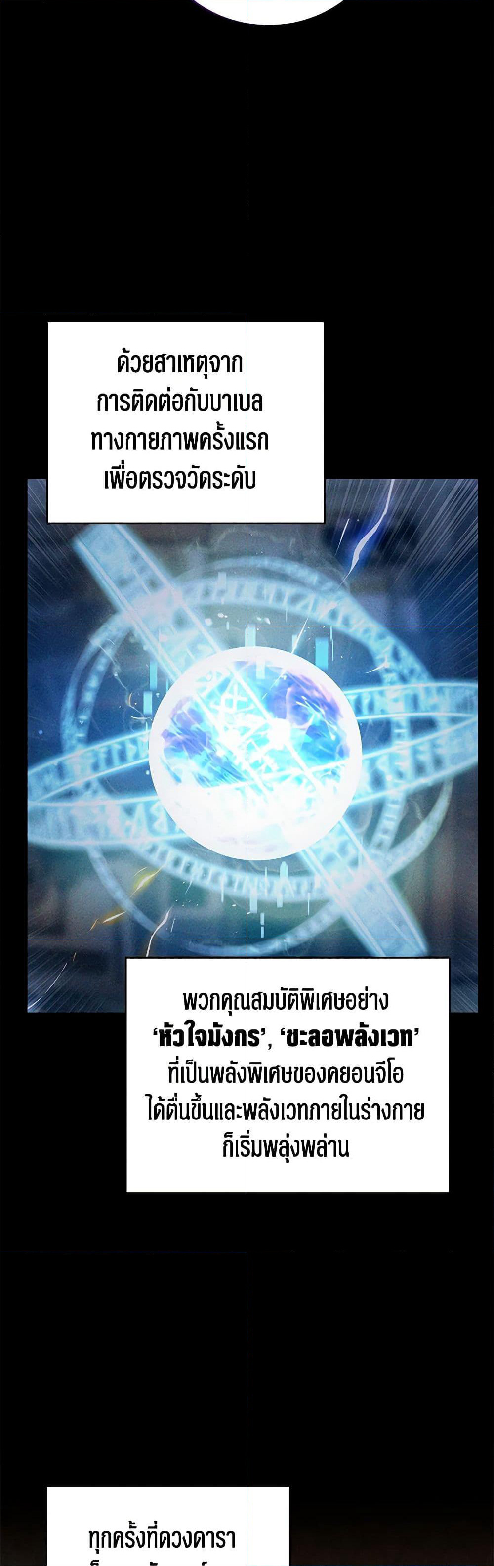 A Guide to the Right Life for Rankers page 32
