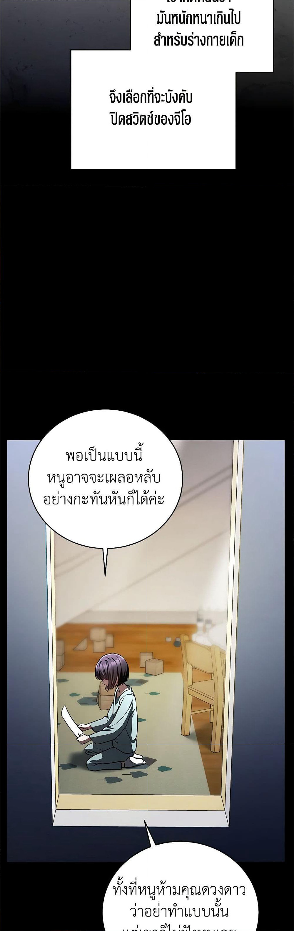 A Guide to the Right Life for Rankers page 34