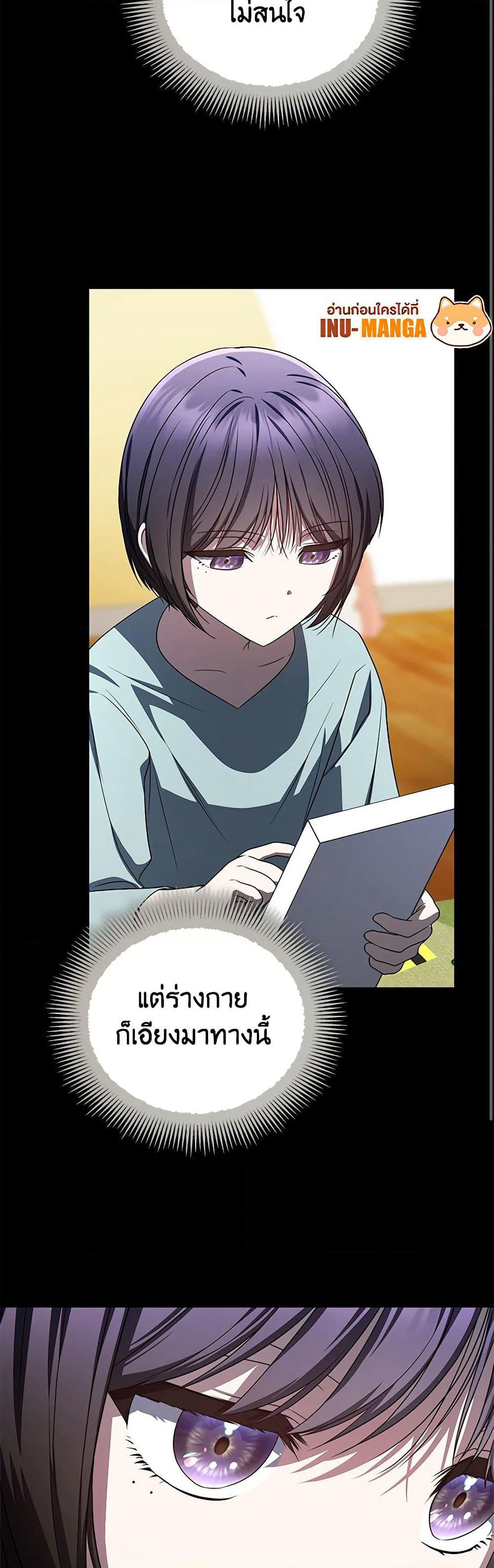 A Guide to the Right Life for Rankers page 36